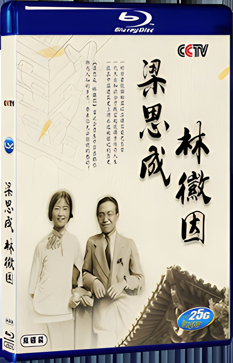 2010 Liang sicheng and Lin huiyin(2010) 1080P for Gift 2-Disc All RegionPlay Seal Box Blu-ray