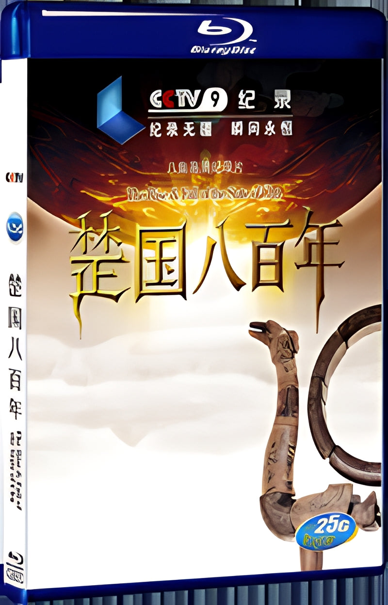 2014 The Rise & Fall of the State of Chu(2014) 1080P for Gift 1-Disc All RegionPlay Seal Box Blu-ray