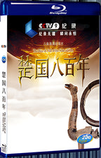 2014 The Rise & Fall of the State of Chu(2014) 1080P for Gift 1-Disc All RegionPlay Seal Box Blu-ray