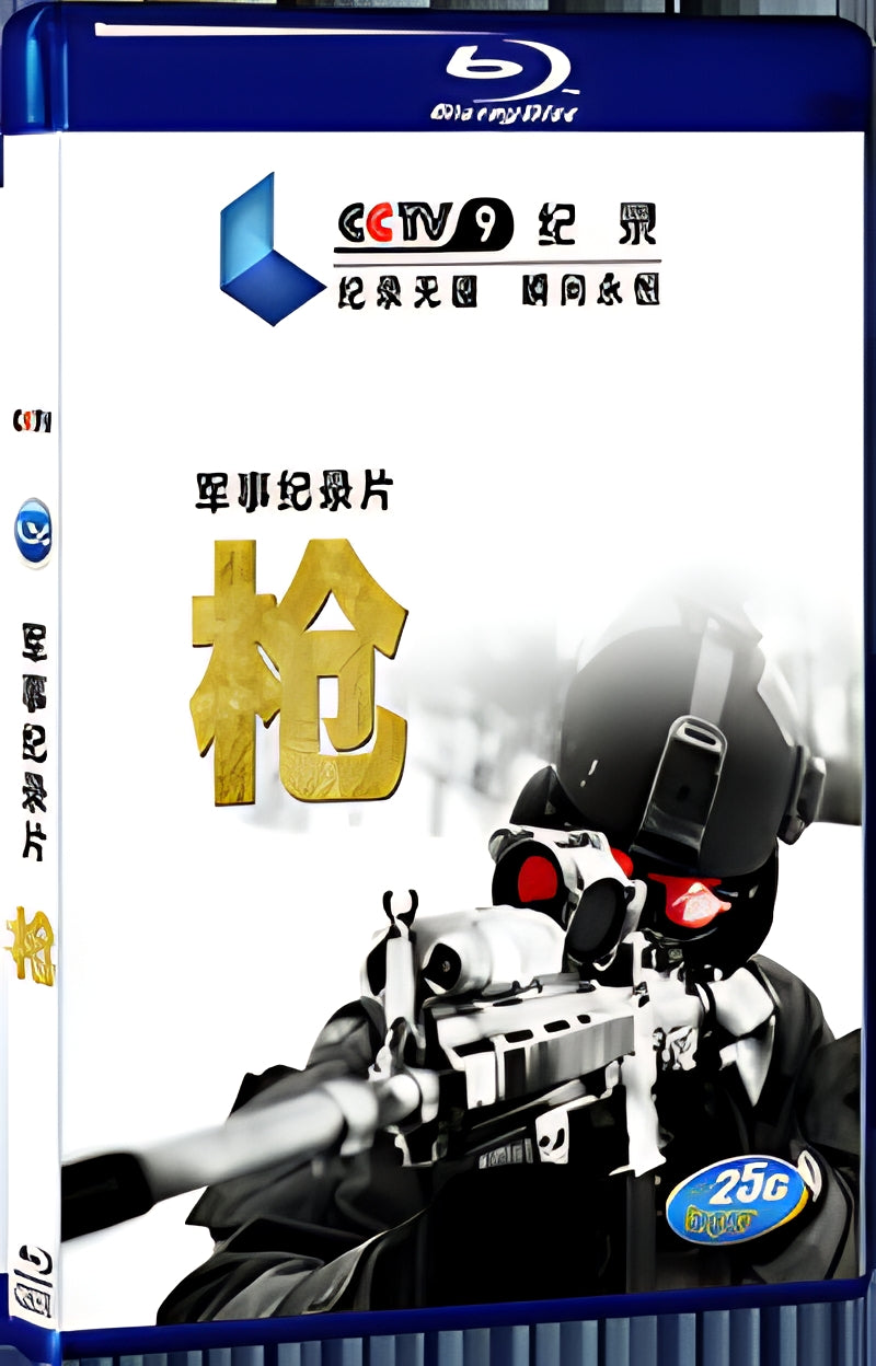 2014 CCTV documentary 'Gun' 1080P for Gift 1-Disc All RegionPlay Seal Box Blu-ray