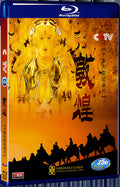 2015 Dunhuang 1080P for Gift 3-Disc All RegionPlay Seal Box Blu-ray