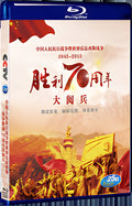 2015 70 anniversary parade (2015) 1080P for Gift 1-Disc All RegionPlay Seal Box Blu-ray