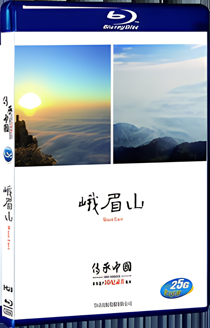 2015 World Heritage 3D Documentary Series: Mount Emei (2D+3D) 1080P for Gift 1-Disc All RegionPlay Seal Box Blu-ray