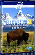 2015 yellowatone 3D(2015) 1080P for Gift 1-Disc All RegionPlay Seal Box Blu-ray