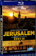 2013 Jerusalem (2013) 1080P for Gift 1-Disc All RegionPlay Seal Box Blu-ray