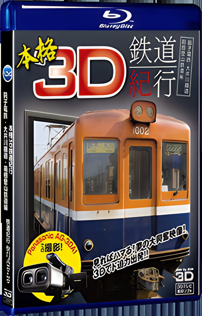 2010 Railway Journey(2010) 1080P for Gift 1-Disc All RegionPlay Seal Box Blu-ray