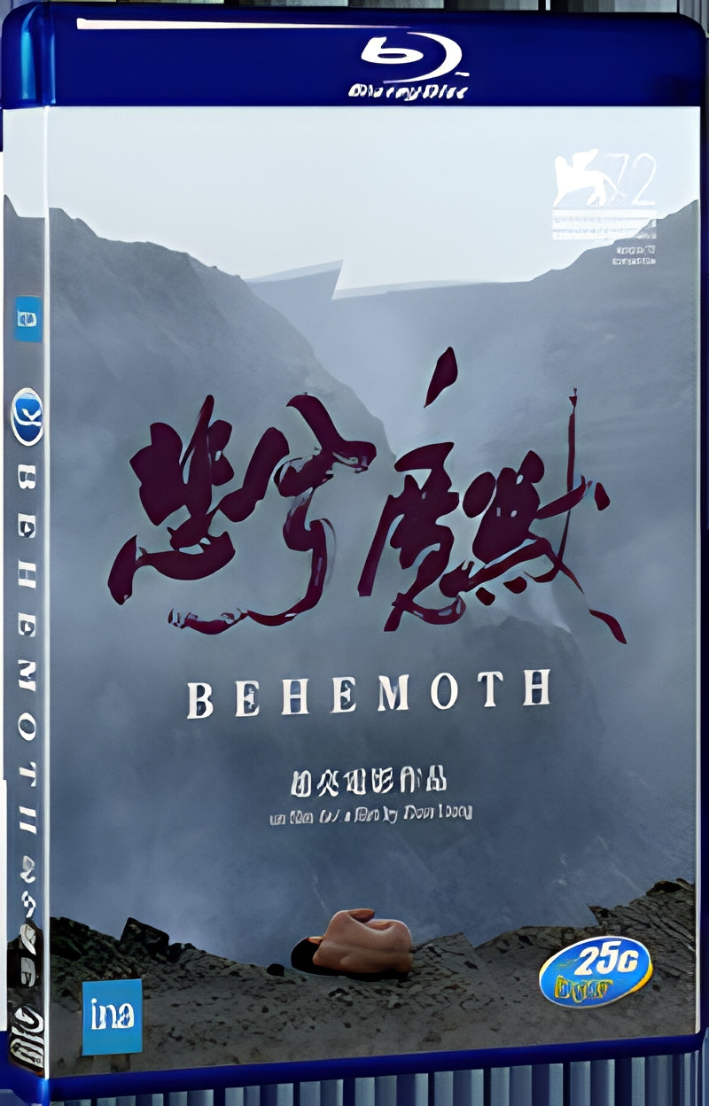 2015 Behemoth(2015) 1080P for Gift 1-Disc All RegionPlay Seal Box Blu-ray