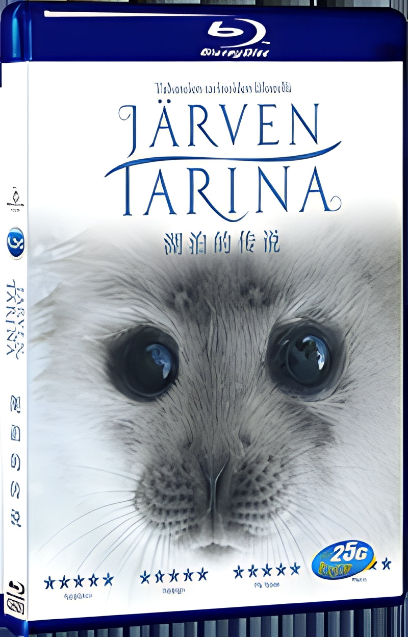 2016 Jarven tarina (2016) 1080P for Gift 1-Disc All RegionPlay Seal Box Blu-ray