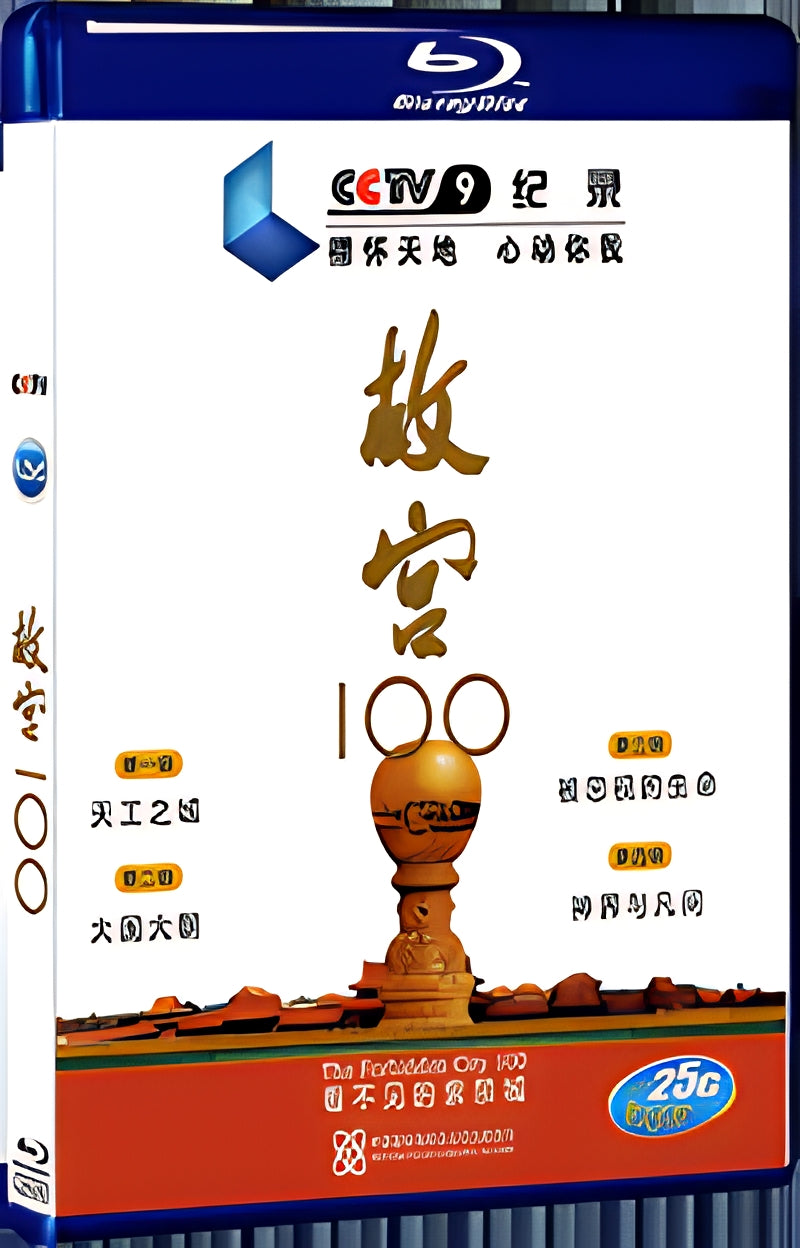 2015 Documentary: The Forbidden City 100 1080P for Gift 1-Disc All RegionPlay Seal Box Blu-ray