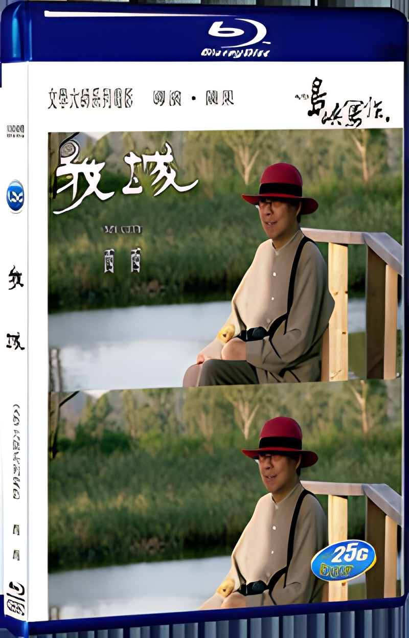 2016 The Inspired Island II 1080P for Gift 1-Disc All RegionPlay Seal Box Blu-ray