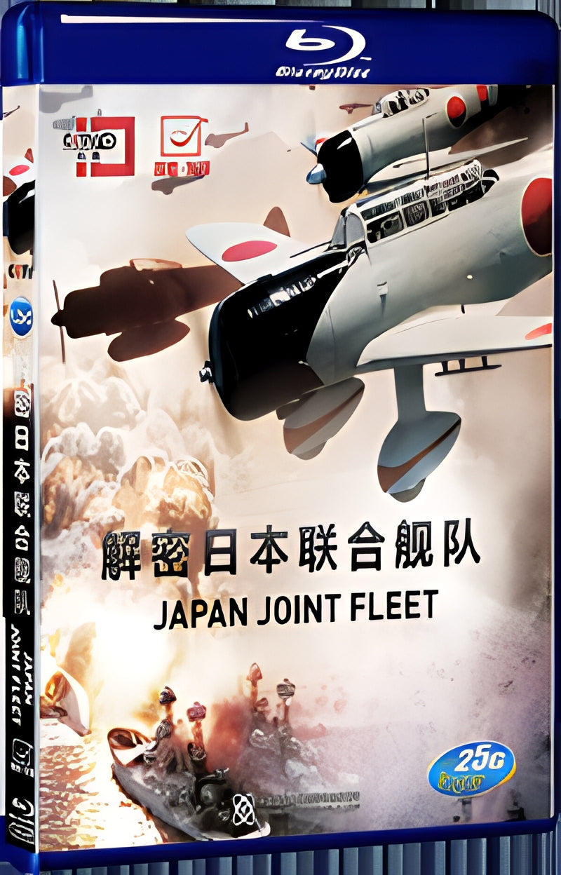 2017 Unveiling the Japanese Joint Fleet 1080P for Gift 1-Disc All RegionPlay Seal Box Blu-ray