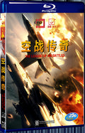 2017 Legend of Air Combat 1080P for Gift 1-Disc All RegionPlay Seal Box Blu-ray