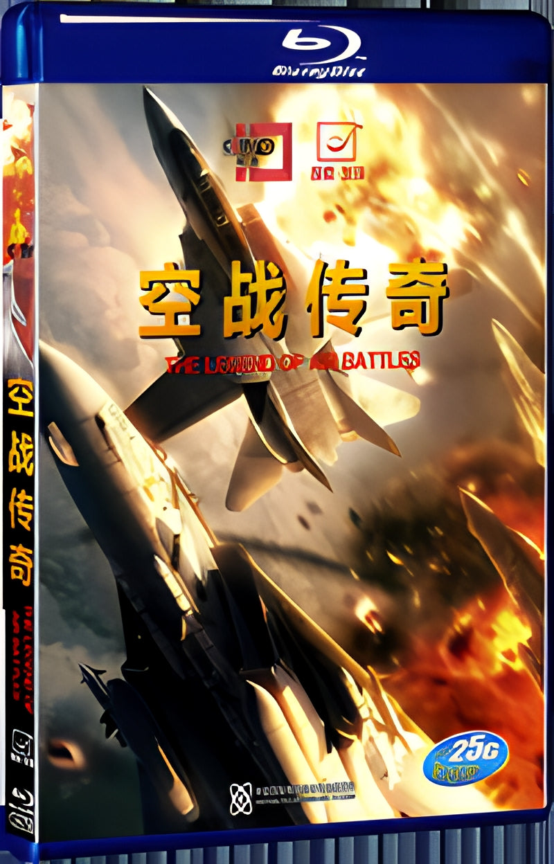 2017 Legend of Air Combat 1080P for Gift 1-Disc All RegionPlay Seal Box Blu-ray