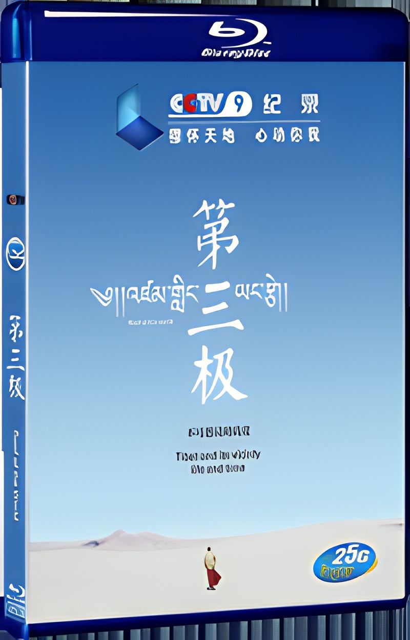 2015 Third Pole 1080P for Gift 1-Disc All RegionPlay Seal Box Blu-ray