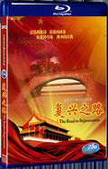 2010 The Road to Rejuvenation (2010) 1080P for Gift 1-Disc All RegionPlay Seal Box Blu-ray
