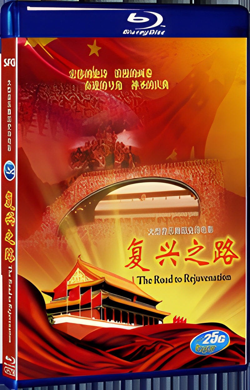 2010 The Road to Rejuvenation (2010) 1080P for Gift 1-Disc All RegionPlay Seal Box Blu-ray