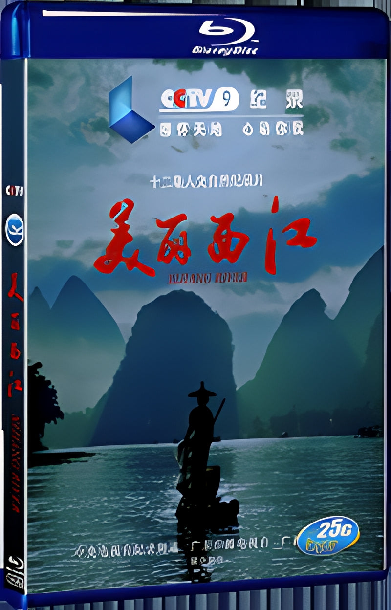 2016 Beautiful Xijiang River 1080P for Gift 1-Disc All RegionPlay Seal Box Blu-ray