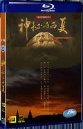 2016 Mysterious Western Xia 1080P for Gift 1-Disc All RegionPlay Seal Box Blu-ray