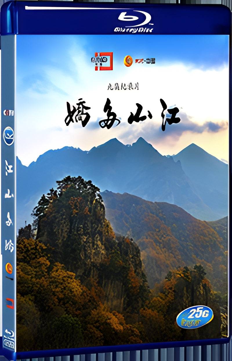 2016 Our land is rich in beauty 1080P for Gift 1-Disc All RegionPlay Seal Box Blu-ray