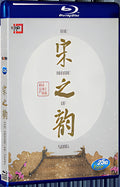 2017 Song Zhiyun 1080P for Gift 1-Disc All RegionPlay Seal Box Blu-ray