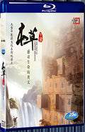 2016 Herbal Chinese 1080P for Gift 1-Disc All RegionPlay Seal Box Blu-ray