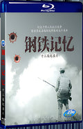 2016 Steel Memory 1080P for Gift 1-Disc All RegionPlay Seal Box Blu-ray