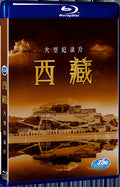 2016 Xizang 1080P for Gift 1-Disc All RegionPlay Seal Box Blu-ray