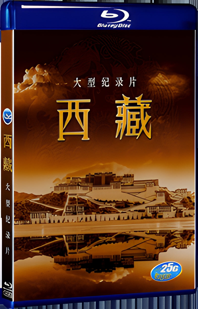 2016 Xizang 1080P for Gift 1-Disc All RegionPlay Seal Box Blu-ray