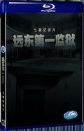 2016 Far East First Prison 1080P for Gift 1-Disc All RegionPlay Seal Box Blu-ray