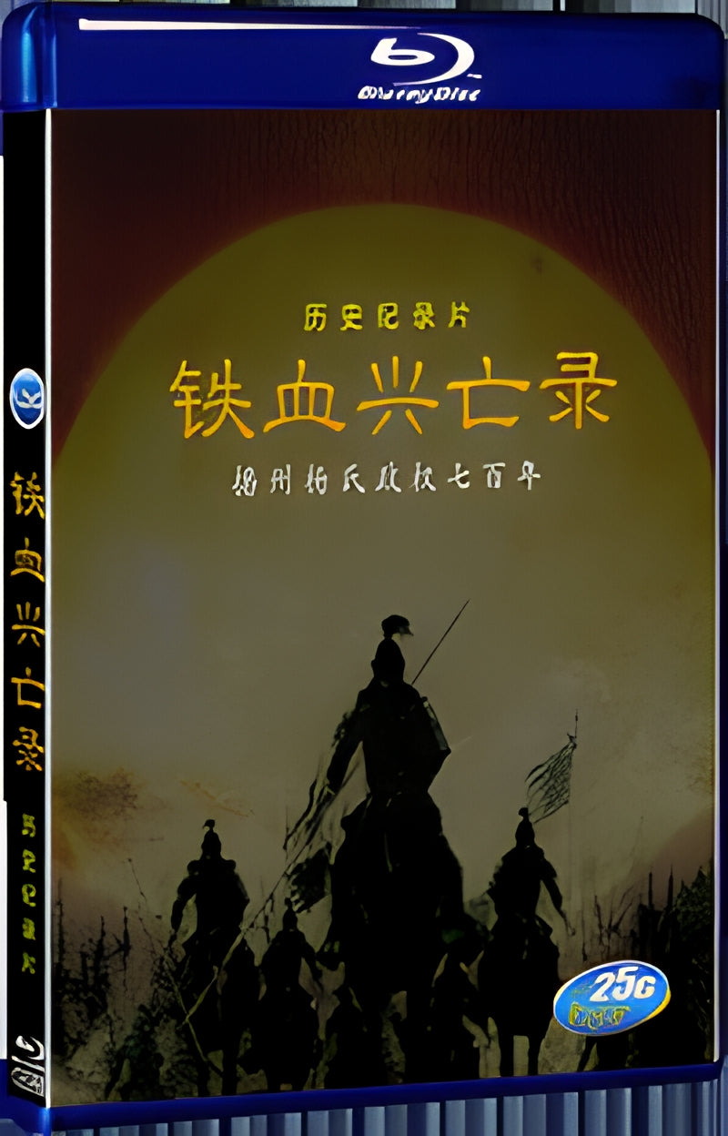2016 Iron Blood Rise and Fall Record 1080P for Gift 1-Disc All RegionPlay Seal Box Blu-ray