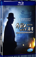 2016 Nanjing Massacre in the Eyes of Foreigners 1080P for Gift 1-Disc All RegionPlay Seal Box Blu-ray