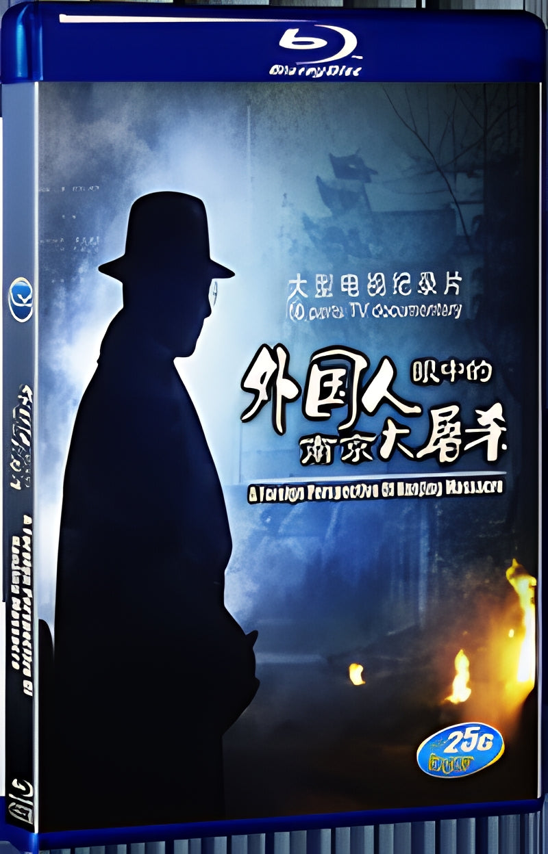 2016 Nanjing Massacre in the Eyes of Foreigners 1080P for Gift 1-Disc All RegionPlay Seal Box Blu-ray