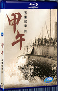 2016 Jia Wu 1080P for Gift 1-Disc All RegionPlay Seal Box Blu-ray