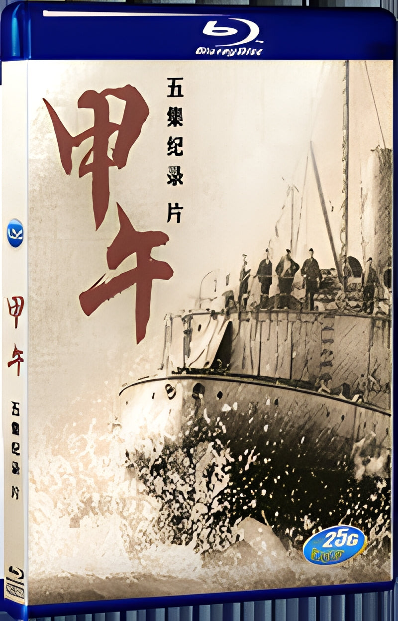 2016 Jia Wu 1080P for Gift 1-Disc All RegionPlay Seal Box Blu-ray