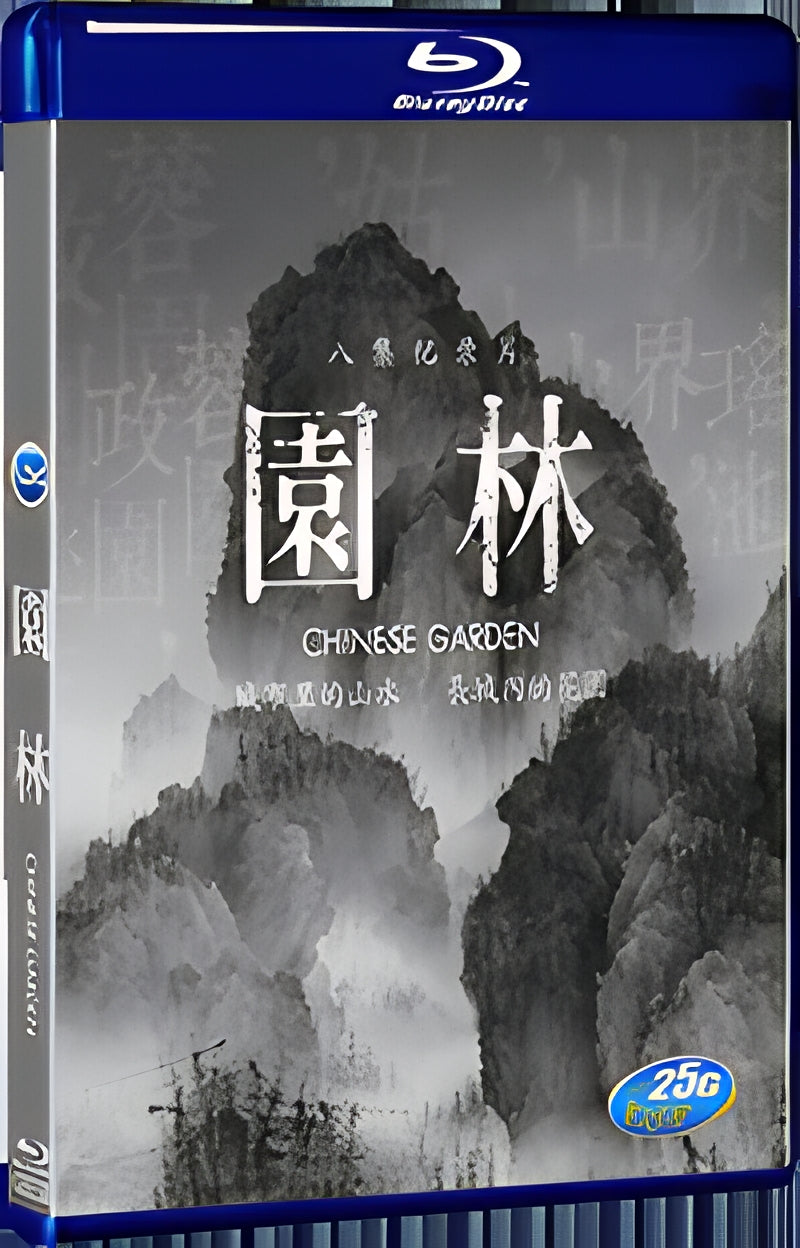 2016 gardens 1080P for Gift 1-Disc All RegionPlay Seal Box Blu-ray