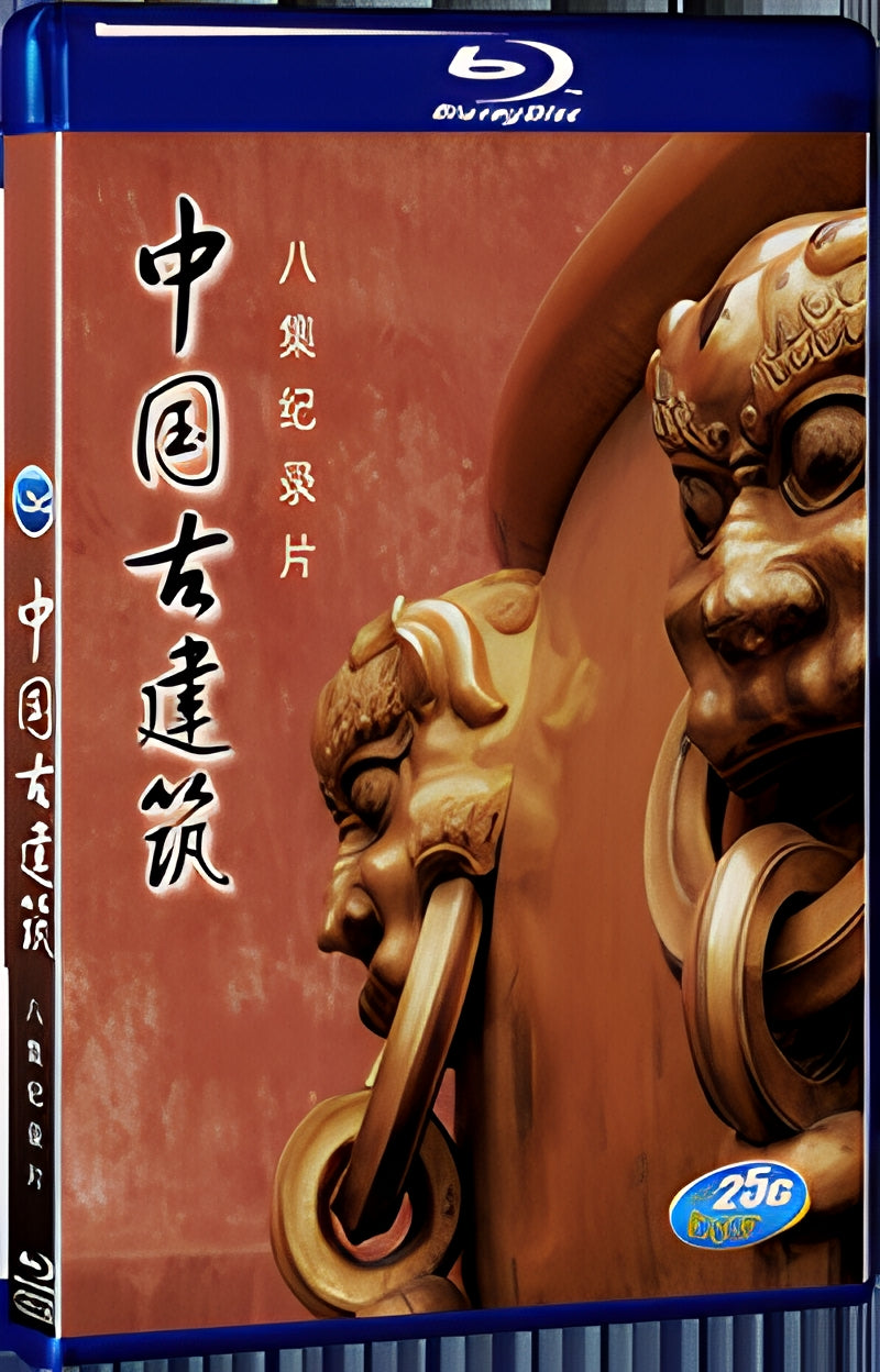 2016 chinese ancient architecture 1080P for Gift 1-Disc All RegionPlay Seal Box Blu-ray