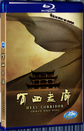 2016 Hexi Corridor 1080P for Gift 1-Disc All RegionPlay Seal Box Blu-ray