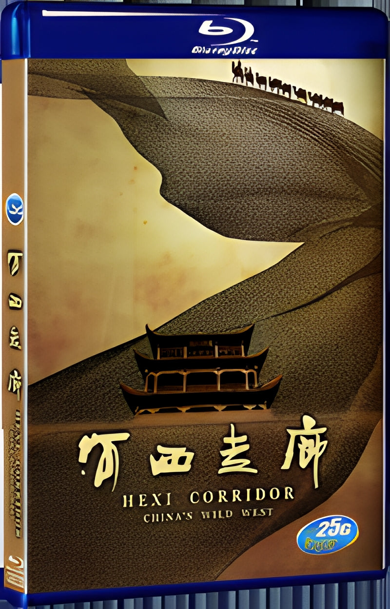 2016 Hexi Corridor 1080P for Gift 1-Disc All RegionPlay Seal Box Blu-ray