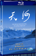 2016 the Milky Way 1080P for Gift 1-Disc All RegionPlay Seal Box Blu-ray