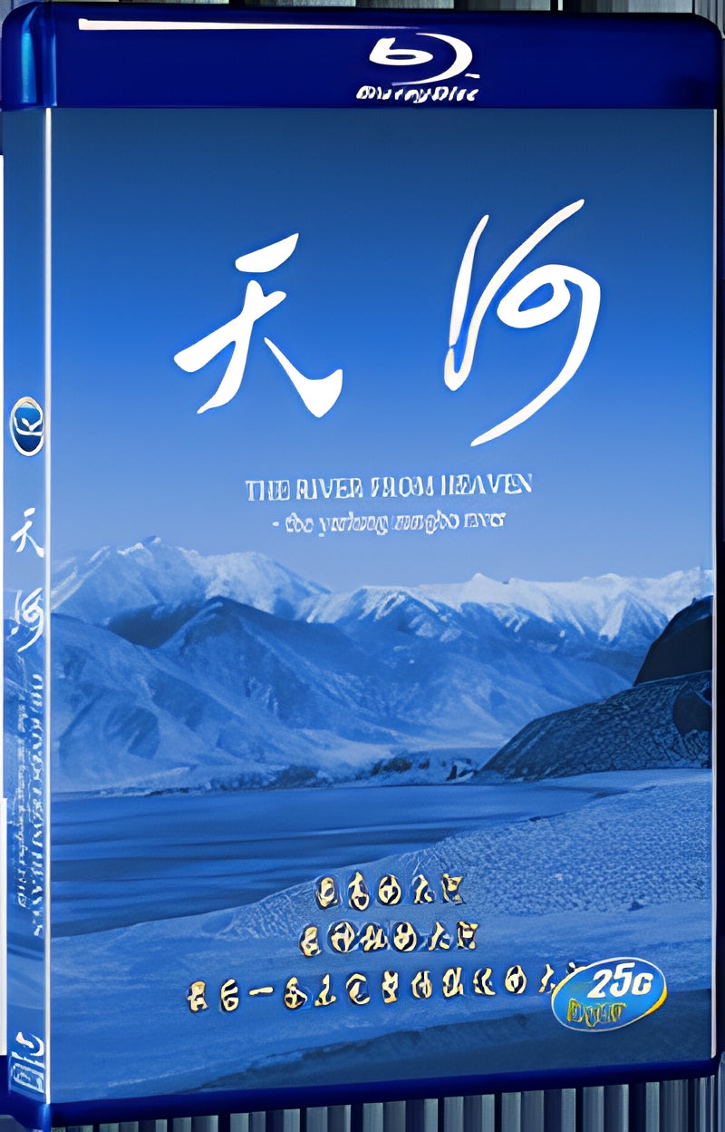2016 the Milky Way 1080P for Gift 1-Disc All RegionPlay Seal Box Blu-ray