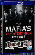 2016 Mafia Chronicles 1080P for Gift 1-Disc All RegionPlay Seal Box Blu-ray