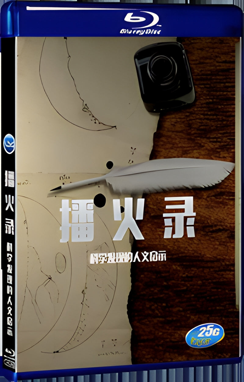 2016 Broadcast Fire Record: Humanistic Implications of Scientific Discoveries 1080P for Gift 1-Disc All RegionPlay Seal Box Blu-ray