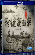 2016 I come from the Han Dynasty 1080P for Gift 1-Disc All RegionPlay Seal Box Blu-ray