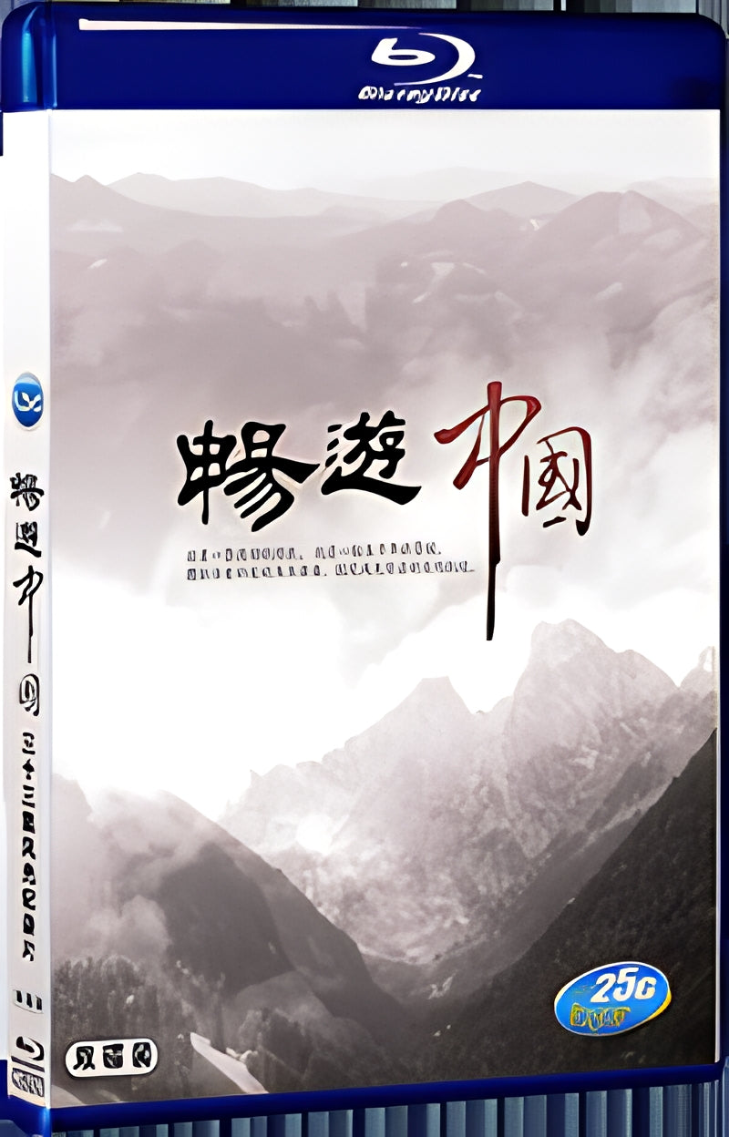 2016 Traveling in China 1080P for Gift 2-Disc All RegionPlay Seal Box Blu-ray