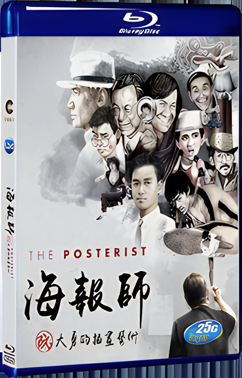 2016 The Posterist(2016) 1080P for Gift 1-Disc All RegionPlay Seal Box Blu-ray