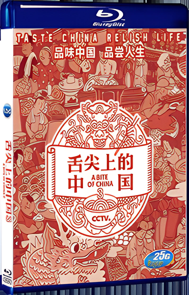 2018 A Bite of China III(2017) 1080P for Gift 1-Disc All RegionPlay Seal Box Blu-ray