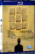 2017 National Treasure(2017) 1080P for Gift 1-Disc All RegionPlay Seal Box Blu-ray