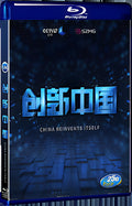 2017 Innovation in China 1080P for Gift 1-Disc All RegionPlay Seal Box Blu-ray