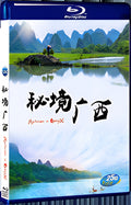 2017 Secret Realm Guangxi 1080P for Gift 1-Disc All RegionPlay Seal Box Blu-ray