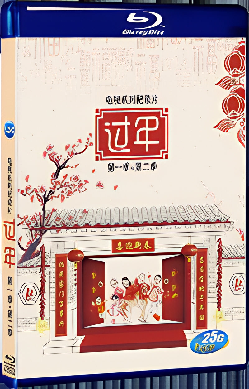 2017 celebrate the New Year 1080P for Gift 1-Disc All RegionPlay Seal Box Blu-ray